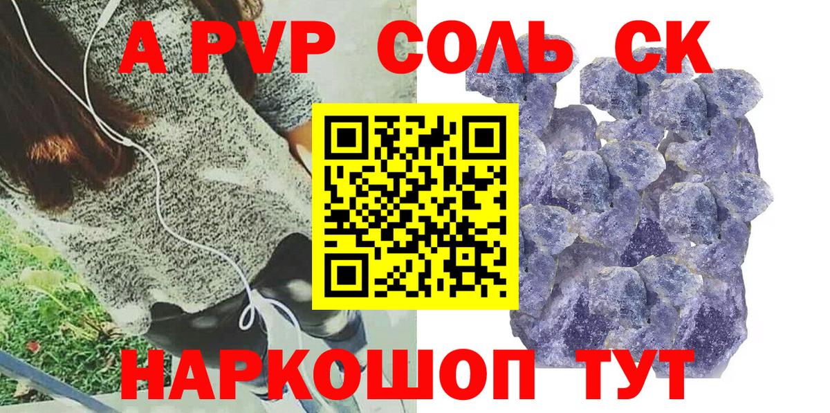 Майкоп  APVP крисы CK  Alfa_PVP VHQ  Вход с VPN  Альфа ПВП кристаллы 