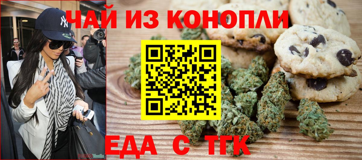 Печенье с ТГК марихуана Майкоп