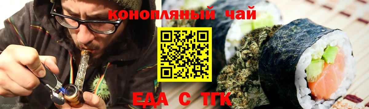 Canna-Cookies конопля  Вход с VPN  Майкоп 