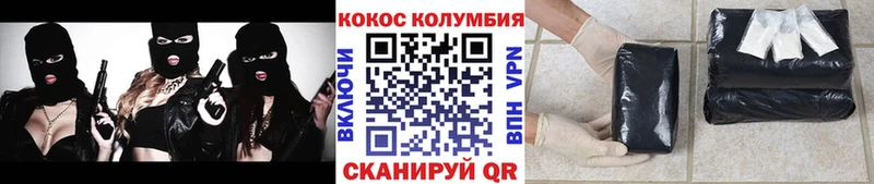 купить наркотики сайты  Майкоп  КОКАИН Columbia 