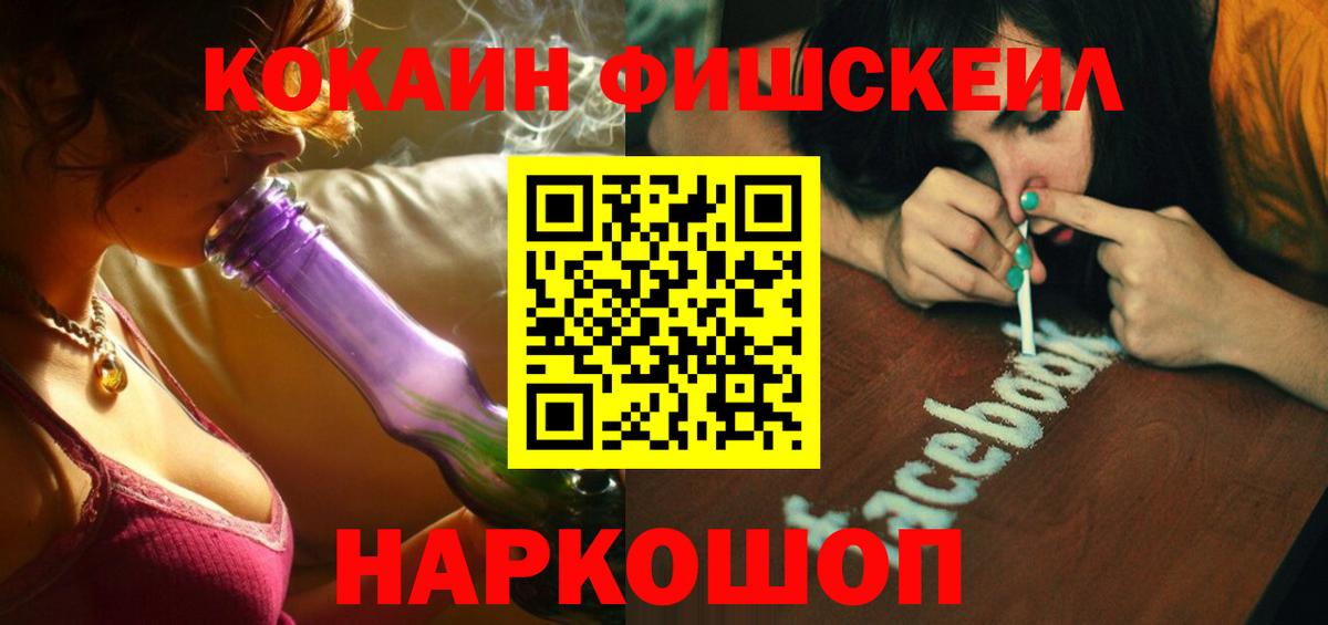 Майкоп  COCAIN VHQ  что такое   Вход с VPN  Cocaine Перу 