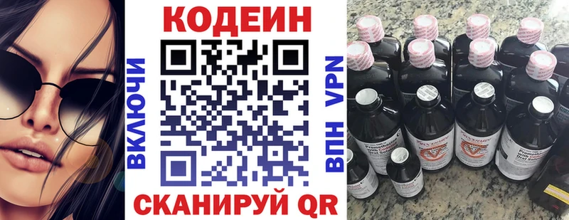 Кодеин Purple Drank  Майкоп 