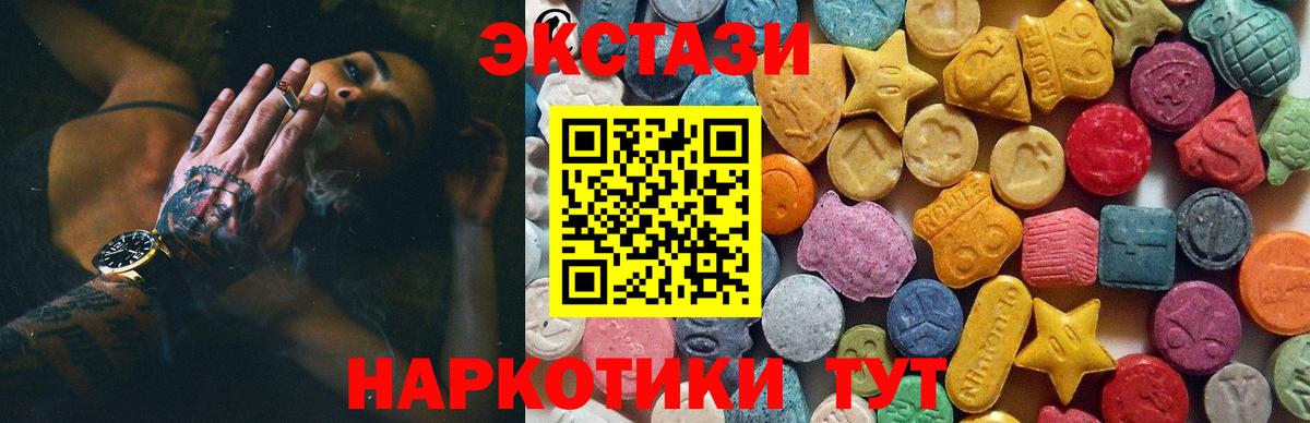 Экстази  Экстази DUBAI  Майкоп  Вход с VPN  Экстази 300 mg 