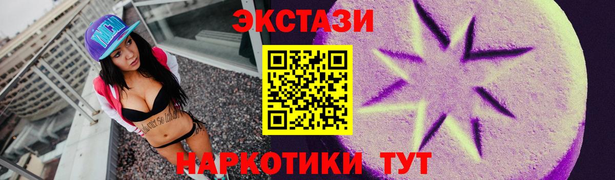 Ecstasy 99% Майкоп