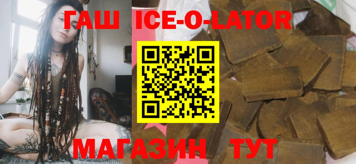 ГАШ 40% ТГК  Вход с VPN  ГАШИШ хэш  цены наркотик  Майкоп  ГАШИШ 