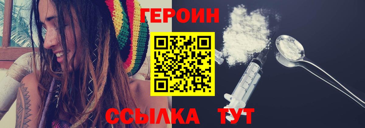 Майкоп  ГЕРОИН герыч  Героин  Вход с VPN 