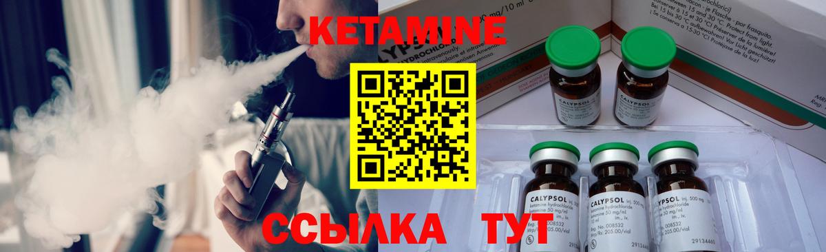 Майкоп  КЕТАМИН VHQ  Вход с VPN 