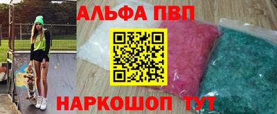 Альфа ПВП Заволжье