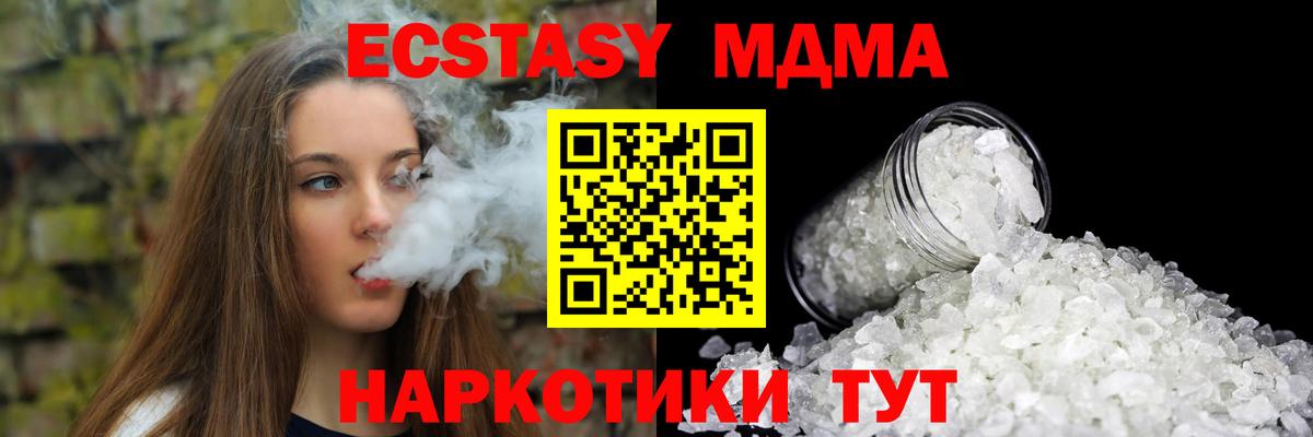 MDMA Molly  Вход с VPN  MDMA кристаллы  Майкоп 