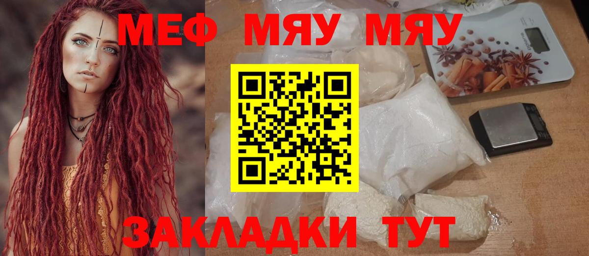 МЕФ мука Майкоп