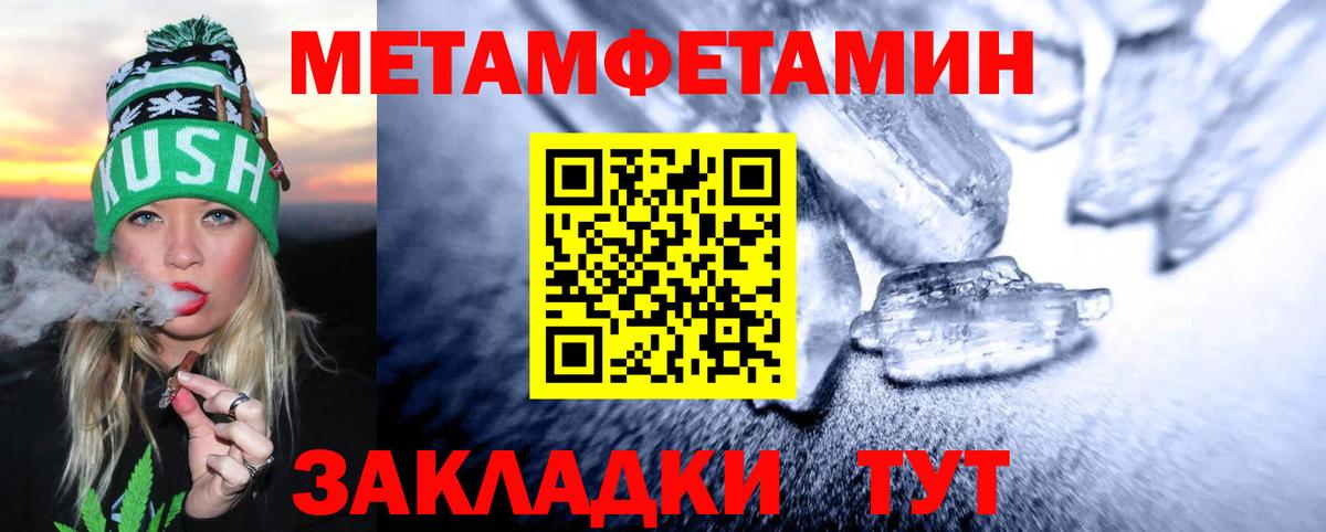 МЕТАМФЕТАМИН пудра Майкоп