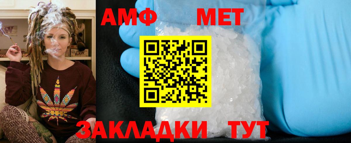Майкоп  Первитин пудра  Вход с VPN 
